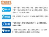 第15課+明朝的統(tǒng)治（課件）-2024-2025學(xué)年七年級(jí)歷史下冊(cè)素養(yǎng)提升課件（統(tǒng)編版2024）