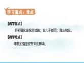 第15課+明朝的統(tǒng)治（課件）-2024-2025學(xué)年七年級(jí)歷史下冊(cè)素養(yǎng)提升課件（統(tǒng)編版2024）