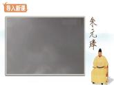 第15課+明朝的統(tǒng)治（課件）-2024-2025學(xué)年七年級(jí)歷史下冊(cè)素養(yǎng)提升課件（統(tǒng)編版2024）
