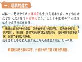 第15課+明朝的統(tǒng)治（課件）-2024-2025學(xué)年七年級(jí)歷史下冊(cè)素養(yǎng)提升課件（統(tǒng)編版2024）