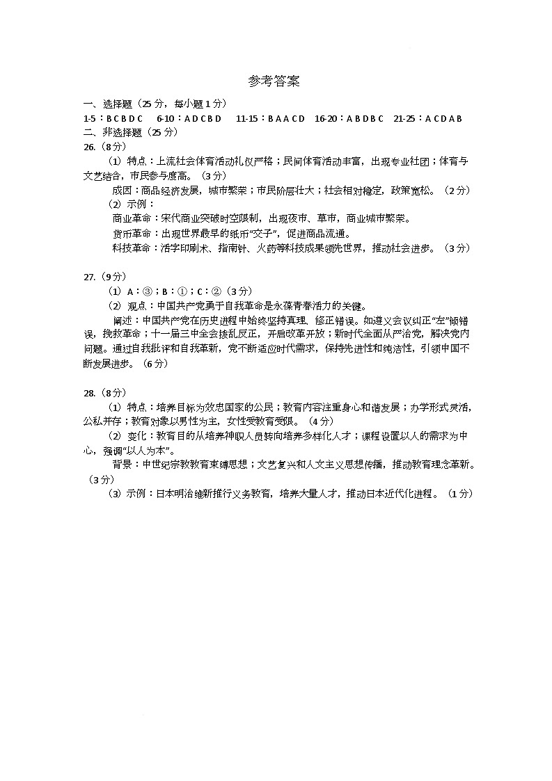 参考答案第1页