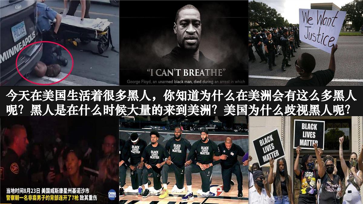 5.16+早期殖民掠夺++课件++2024-2025学年统编版九年级历史上册第1页