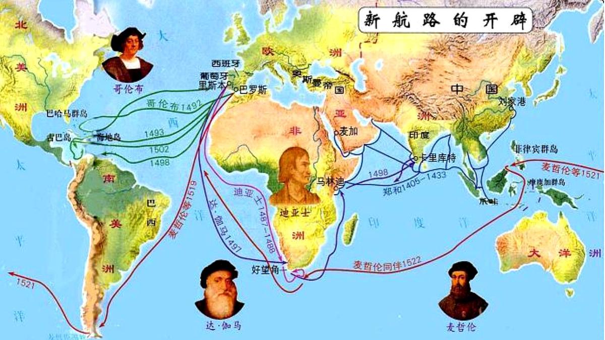 5.16+早期殖民掠夺++课件++2024-2025学年统编版九年级历史上册第4页