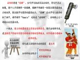 4.14 法西斯国家的侵略扩张 课件 2025学年统编版九年级历史下册