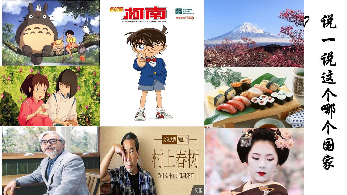 4.11+古代日本+++课件++2025-2026学年统编版九年级历史上册第1页