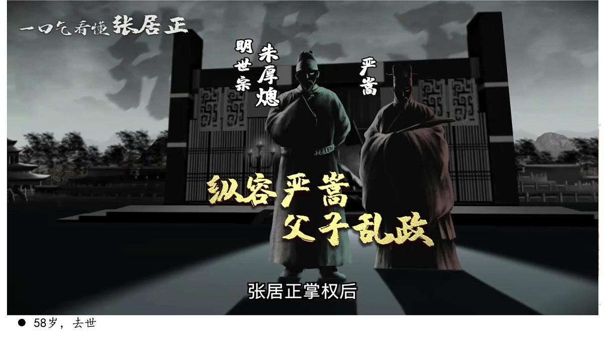 3.17++明朝的灭亡和清朝的建立++课件++2024-2025学年统编版七年级历史下册第7页