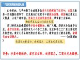 1.2+俄国的改革++课件++2024-2025学年统编版九年级历史下册