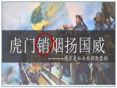 1.1+鴉片戰(zhàn)爭++課件++2025-2026學年統(tǒng)編版八年級歷史上冊