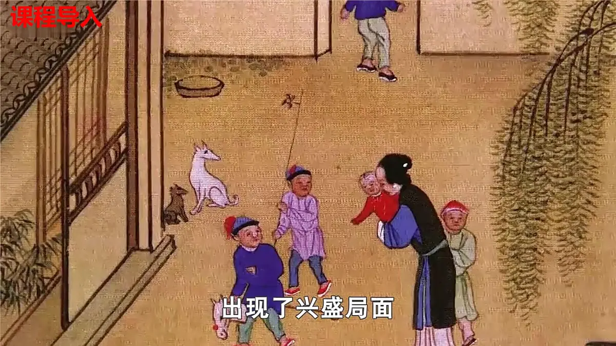 统编版七年级历史下册3.20《明清时期社会经济的发展》课件第1页