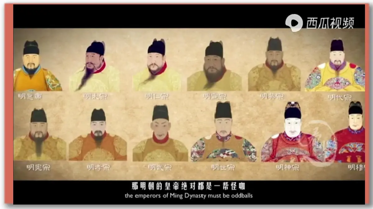 统编版七年级历史下册第17课《明朝的灭亡和清朝的建立》（教学课件）第4页