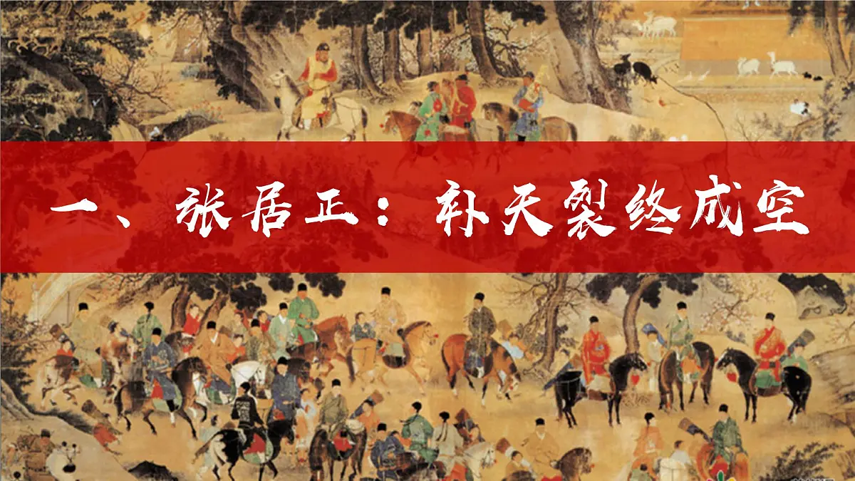 统编版七年级历史下册第17课《明朝的灭亡和清朝的建立》教学课件第4页