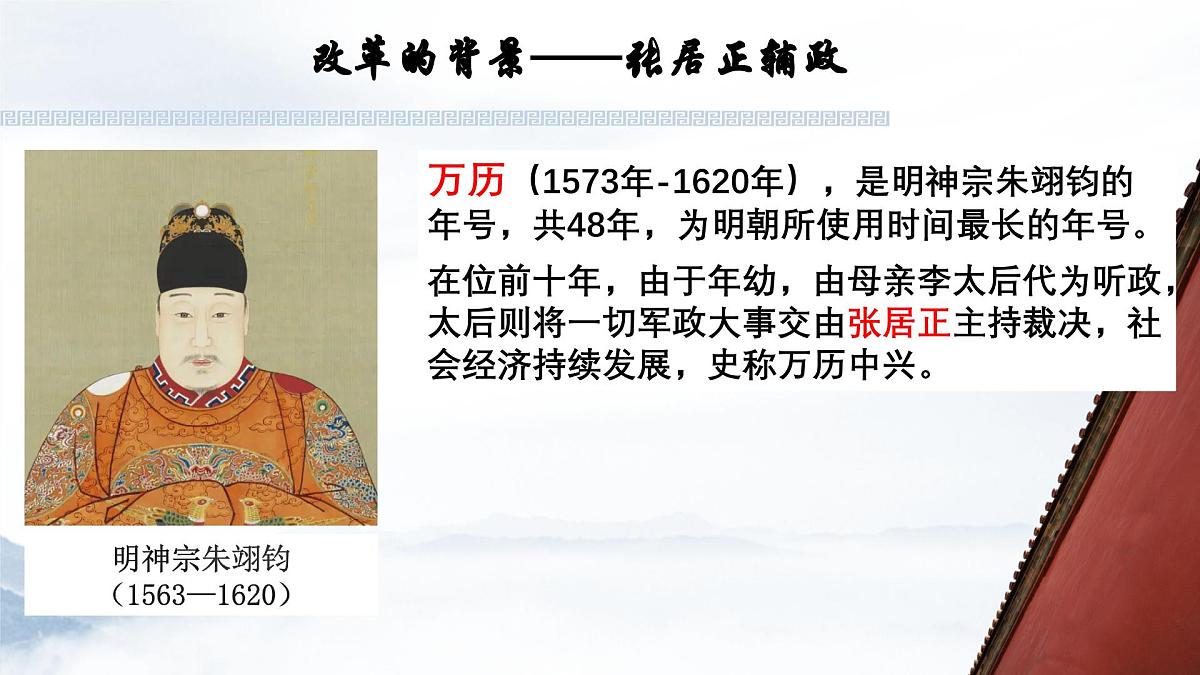 统编版七年级历史下册第17课《明朝的灭亡和清朝的建立》上课课件第4页