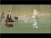 2.14 遼宋夏金元時期的科技與文化 課件 2025學(xué)年統(tǒng)編版七年級歷史下冊