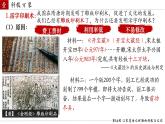 2.14 遼宋夏金元時期的科技與文化 課件 2025學(xué)年統(tǒng)編版七年級歷史下冊