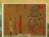1.5 隋唐時(shí)期的民族交往與交融 課件 2025學(xué)年統(tǒng)編版七年級(jí)歷史下冊(cè)