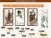 統(tǒng)編版七年級歷史下冊第21課《明清時期的科技與文化》課件