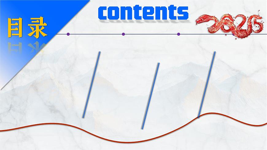 第17课 明朝的灭亡和清朝的建立（课件）-2024-2025学年七年级历史下册（人教版2024）第5页