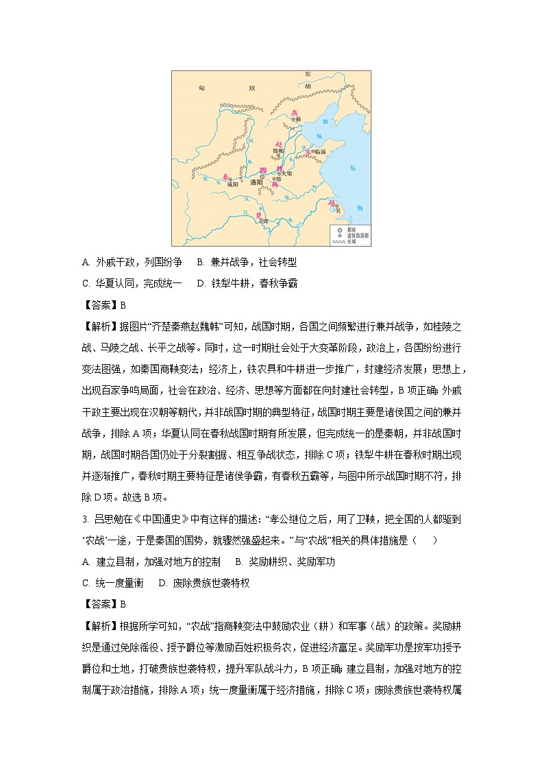 2025年山东省日照市东港区中考二模历史试题（解析版）第2页