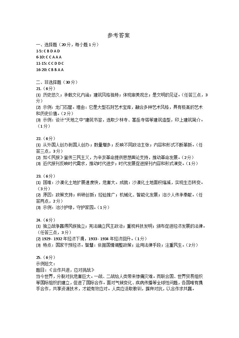 参考答案第1页