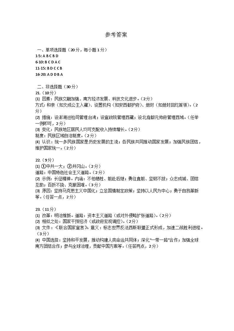 参考答案第1页