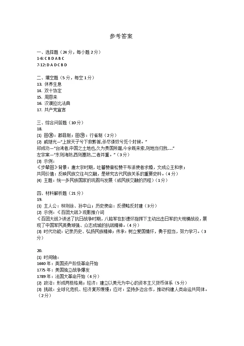 参考答案第1页