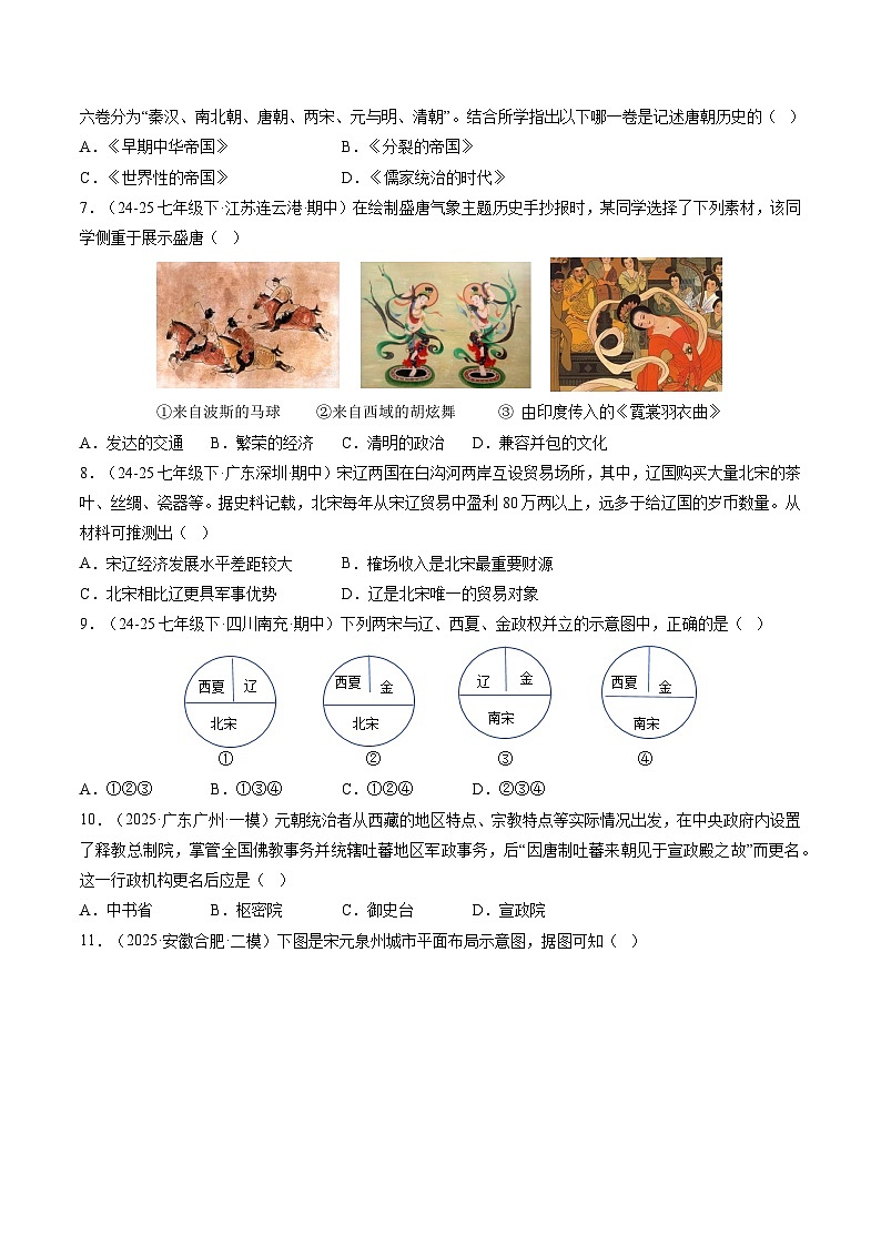 期末模拟预测卷03（20+5模式）（原卷版）第2页