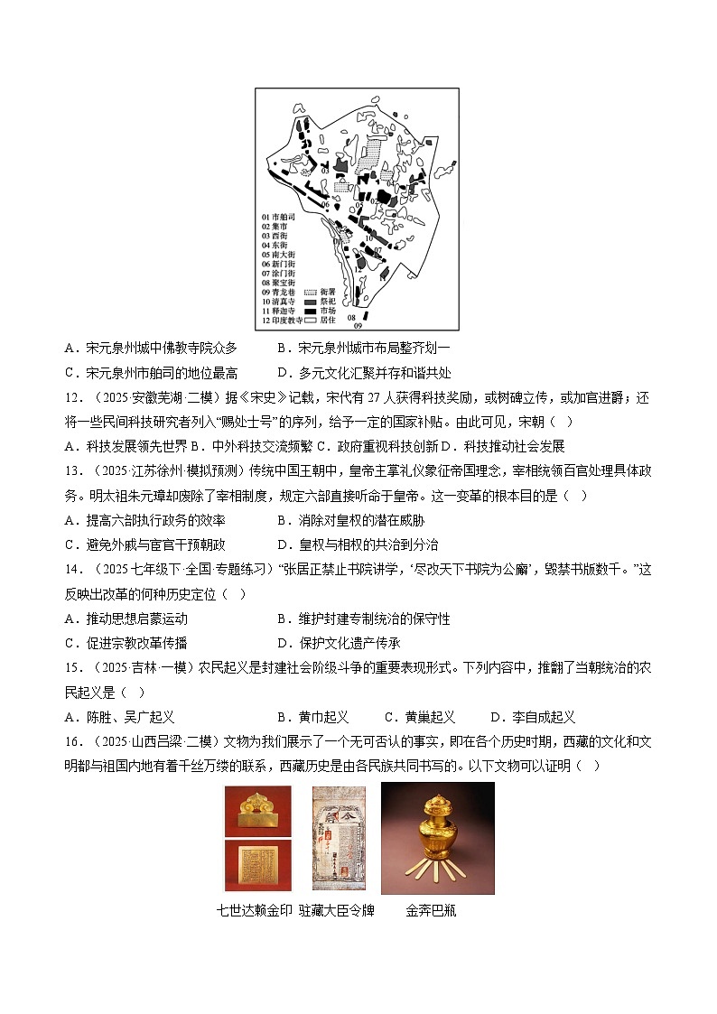 期末模拟预测卷03（20+5模式）（原卷版）第3页