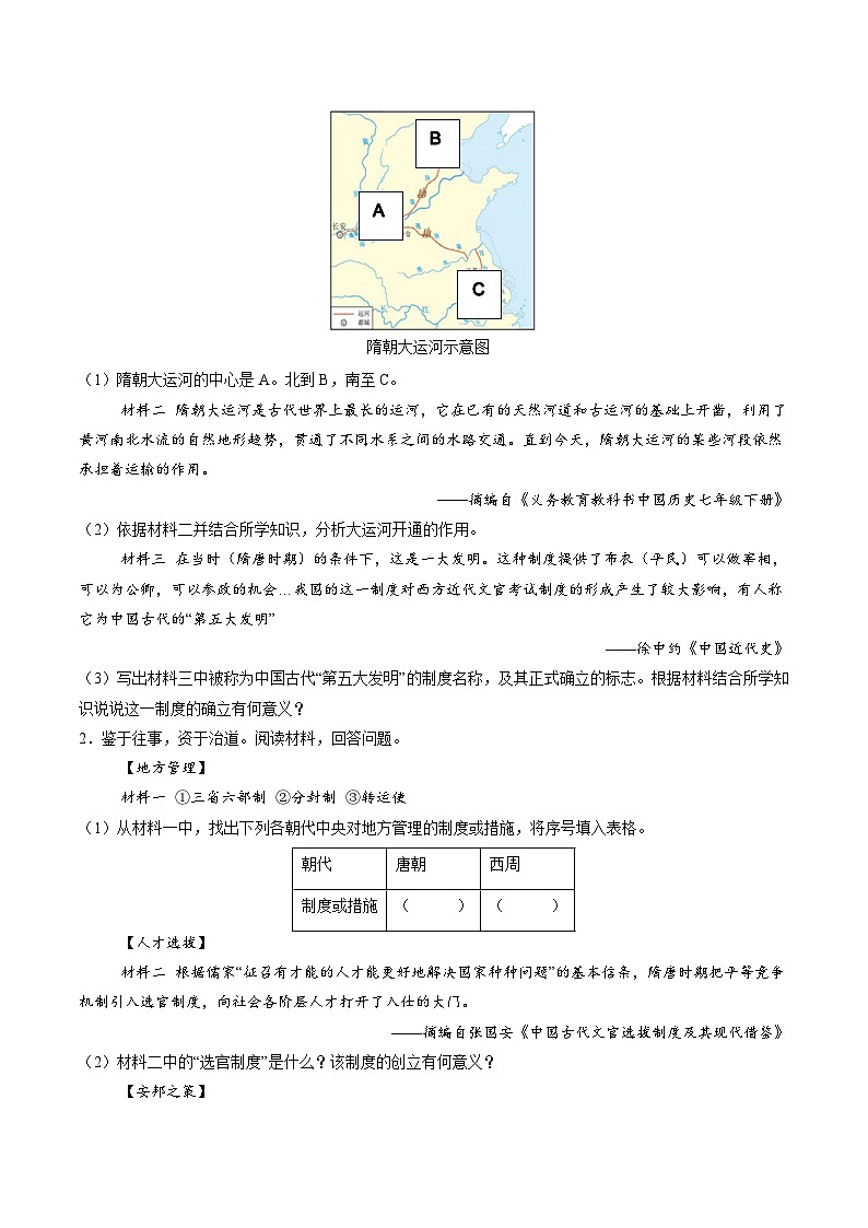 题型专练04：主客观一体综合题（20题）（原卷版）第3页