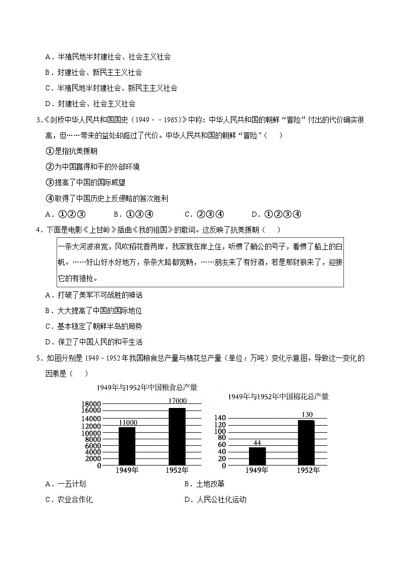八下期末复习【选择题】解题指导+易错题专项50练（原卷版）第3页