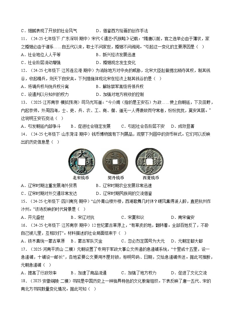 期末模拟预测卷02（30+3模式）（原卷版）第3页