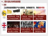 人教版（2024）歷史八年級(jí)上冊(cè) 第1課 鴉片戰(zhàn)爭(zhēng)(課件）