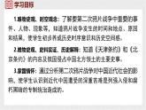 人教版（2024）歷史八年級上冊 第2課 第二次鴉片戰(zhàn)爭(課件）
