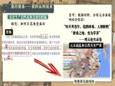 新教材初中歷史教學(xué)課件七下第20課明清時(shí)期社會(huì)經(jīng)濟(jì)的發(fā)展