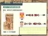 新教材初中歷史教學(xué)課件七下第20課明清時(shí)期社會(huì)經(jīng)濟(jì)的發(fā)展