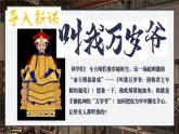 新教材初中歷史教學課件七下第19課清朝君主專制的強化