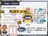 新教材初中歷史教學課件七下第19課清朝君主專制的強化