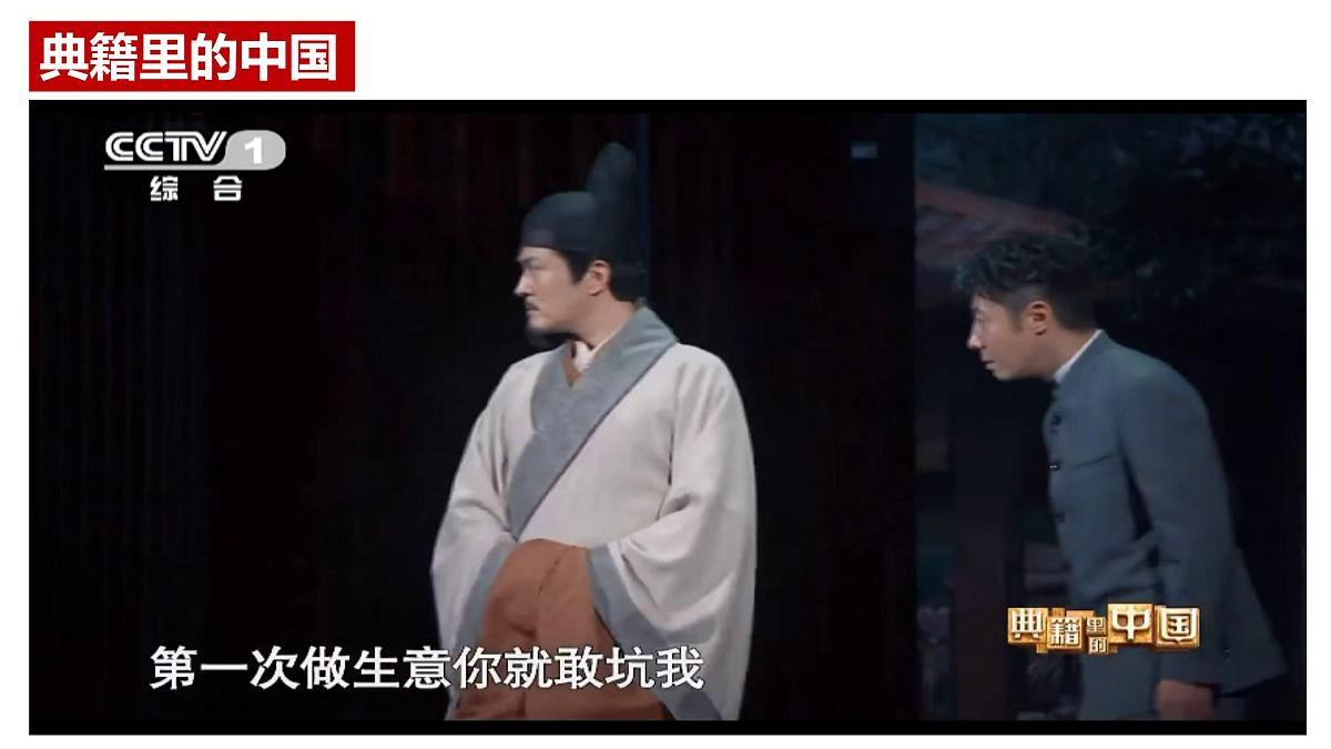 3.21 明清时期的科技与文化课件 2025学年统编版七年级历史下册第1页