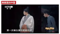 人教版(2024)明清时期的科技与文化授课课件ppt