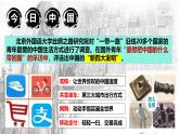 第14課遼宋夏金元時期的科技與文化（課件）2025學(xué)年七年級歷史下冊統(tǒng)編版