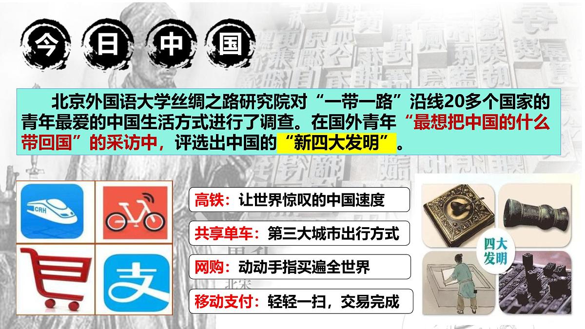 第14课辽宋夏金元时期的科技与文化（课件）2025学年七年级历史下册统编版第1页