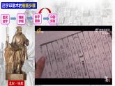 第14課遼宋夏金元時期的科技與文化（課件）2025學(xué)年七年級歷史下冊統(tǒng)編版