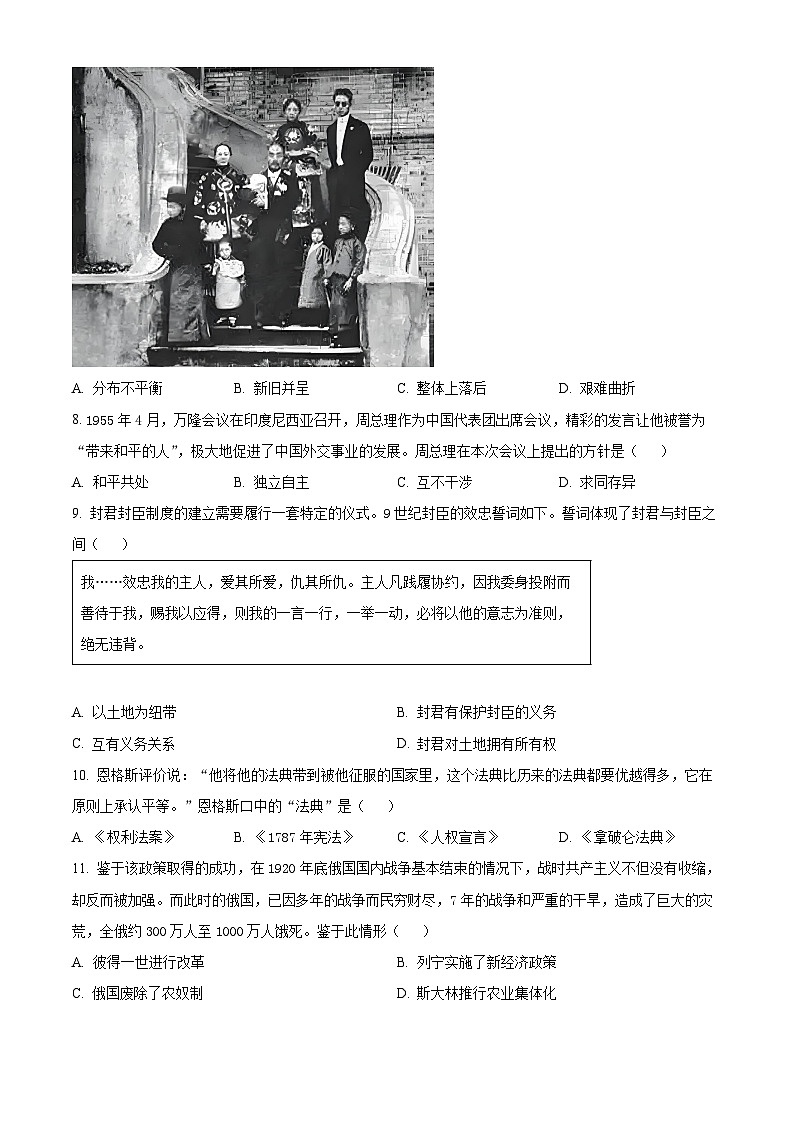 2025年河北省三河市中考二模历史试题（含答案）第3页