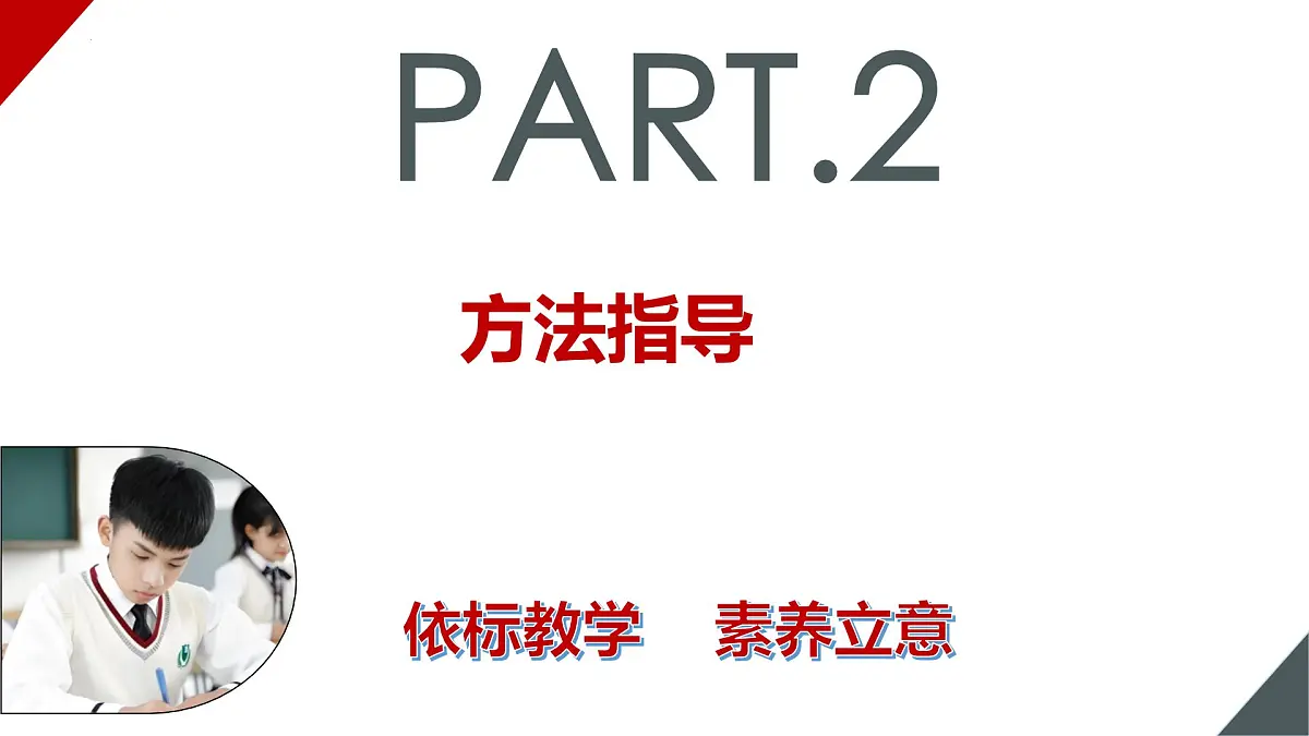 人教版初中历史七年级下册期末复习最后一课（考前指导+解题指导+强调主干+热点预测+易混易错）【1-21课】课件第8页