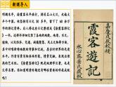 第21課+明清時期的科技與文化（課件）2025學(xué)年七年級歷史下冊同步教學(xué)課件（統(tǒng)編版2024）