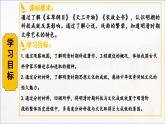 第21課+明清時期的科技與文化（課件）2025學(xué)年七年級歷史下冊同步教學(xué)課件（統(tǒng)編版2024）