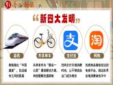 2.14 遼宋夏金元時期的科技與文化 課件 2025學(xué)年統(tǒng)編版七年級歷史下冊