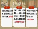 2.14 遼宋夏金元時期的科技與文化 課件 2025學(xué)年統(tǒng)編版七年級歷史下冊