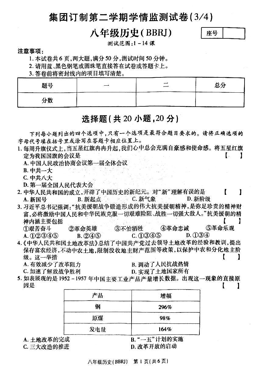 历史第1页
