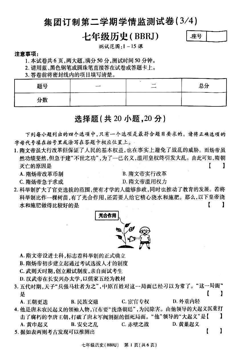 历史第1页