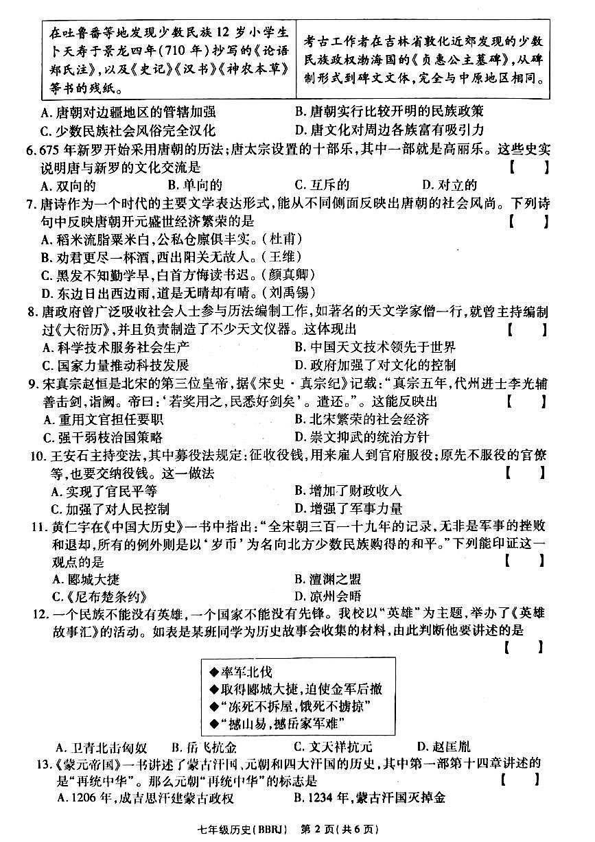 历史第2页